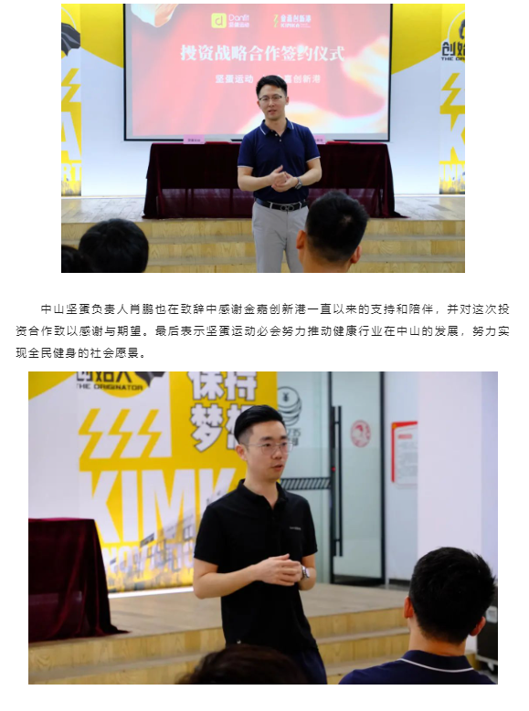 立博正式与中山坚蛋运动签约战略相助！_立博