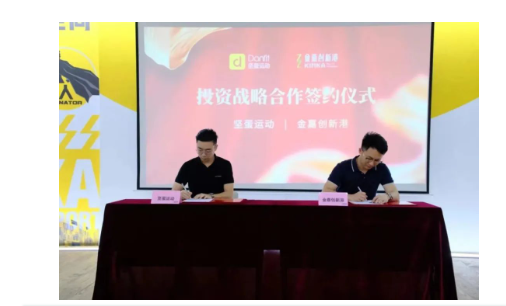 ������Խ����ʽ����ɽ�ᵰ�˶�ǩԼս��������