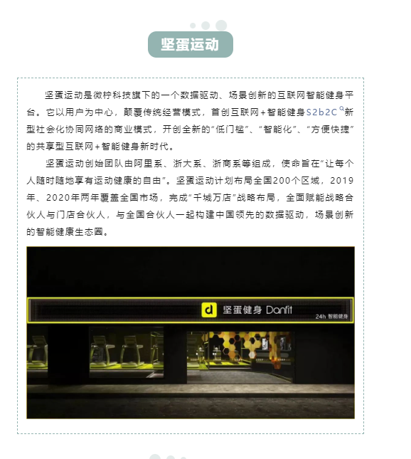立博正式与中山坚蛋运动签约战略相助！_立博