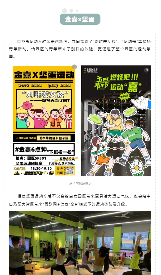 立博正式与中山坚蛋运动签约战略相助！_立博