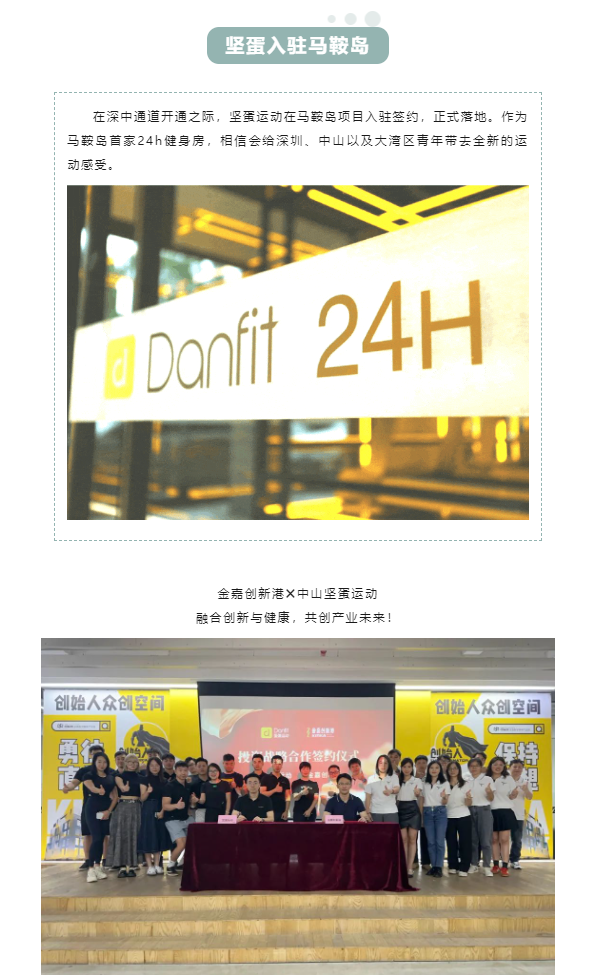 立博正式与中山坚蛋运动签约战略相助！_立博
