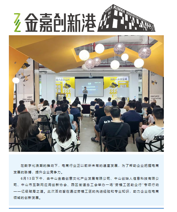 运动回首 | “劳模工匠助企行”专项行动——亿级破局之道圆满举行！_立博