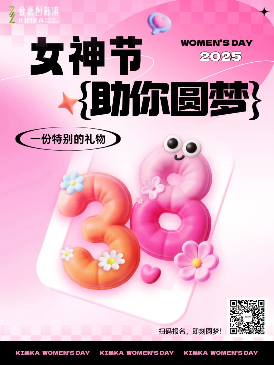 女神们，，，，，，这里有一份超棒的创业时机等你开启！