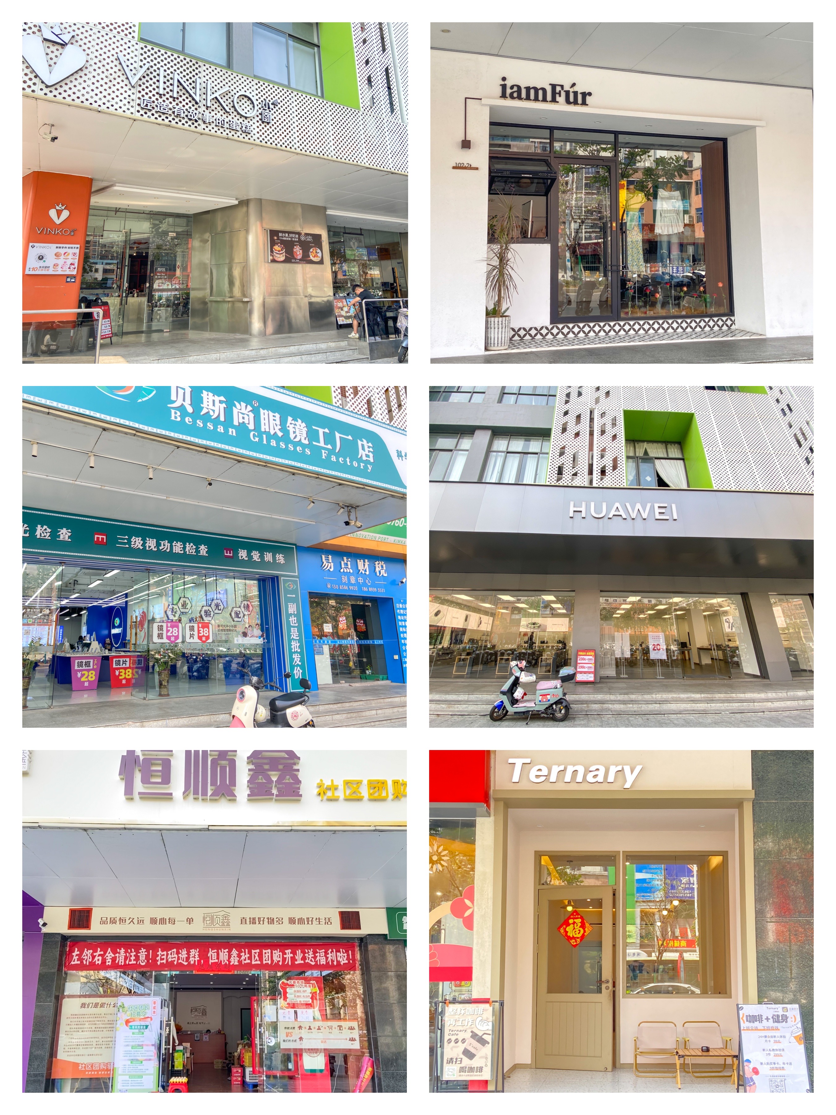 临街商铺-一定发