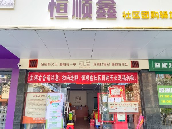 临街商铺