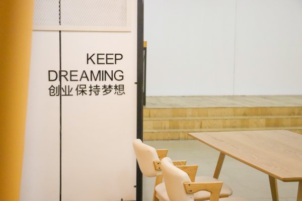 众创空间
