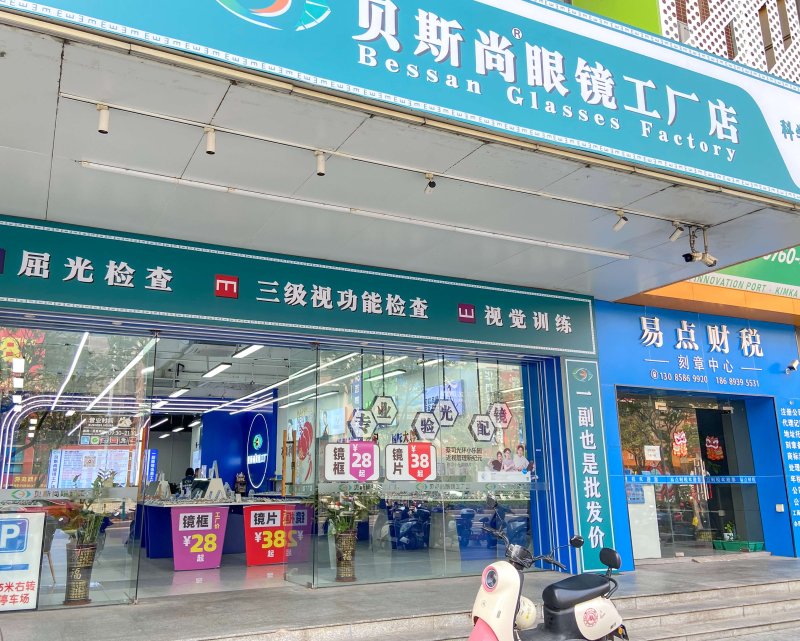 临街商铺-一定发