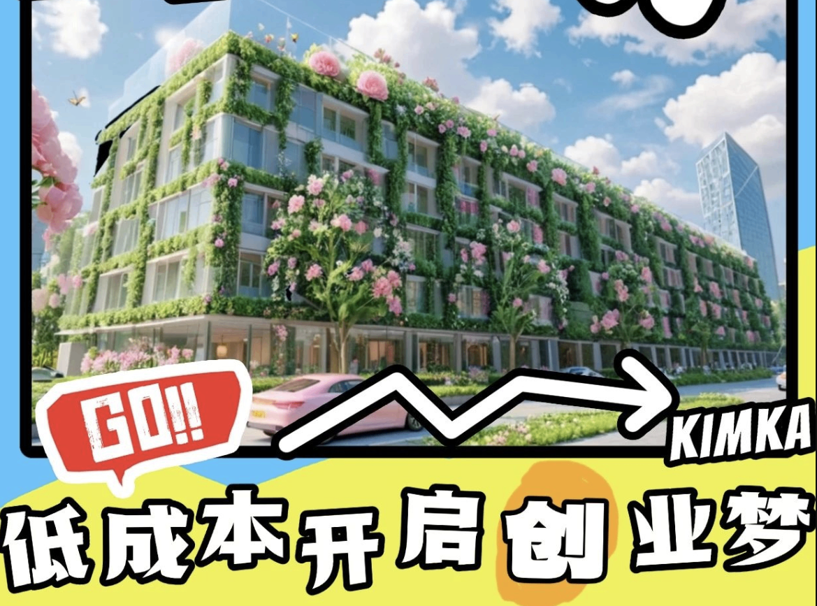 创业小白必看！低本钱开启创业梦