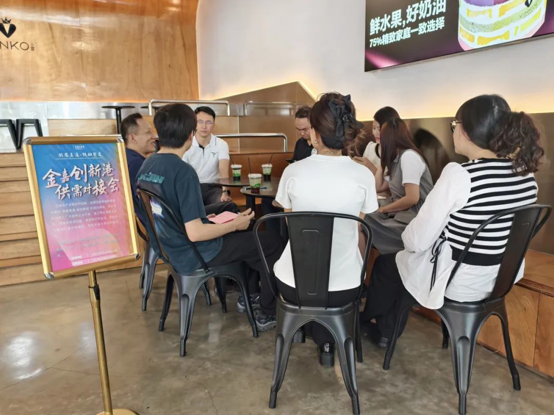 供需直通，，，链动聚变！创业嘉与企业协同“聚变时刻”