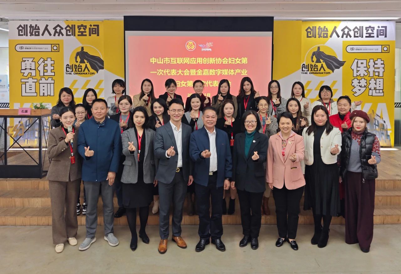 suncitygroup太阳集团数字媒体工业园妇女联合会：打造女性就业“新赛道”，，，，，推动巾帼创业“再升级”