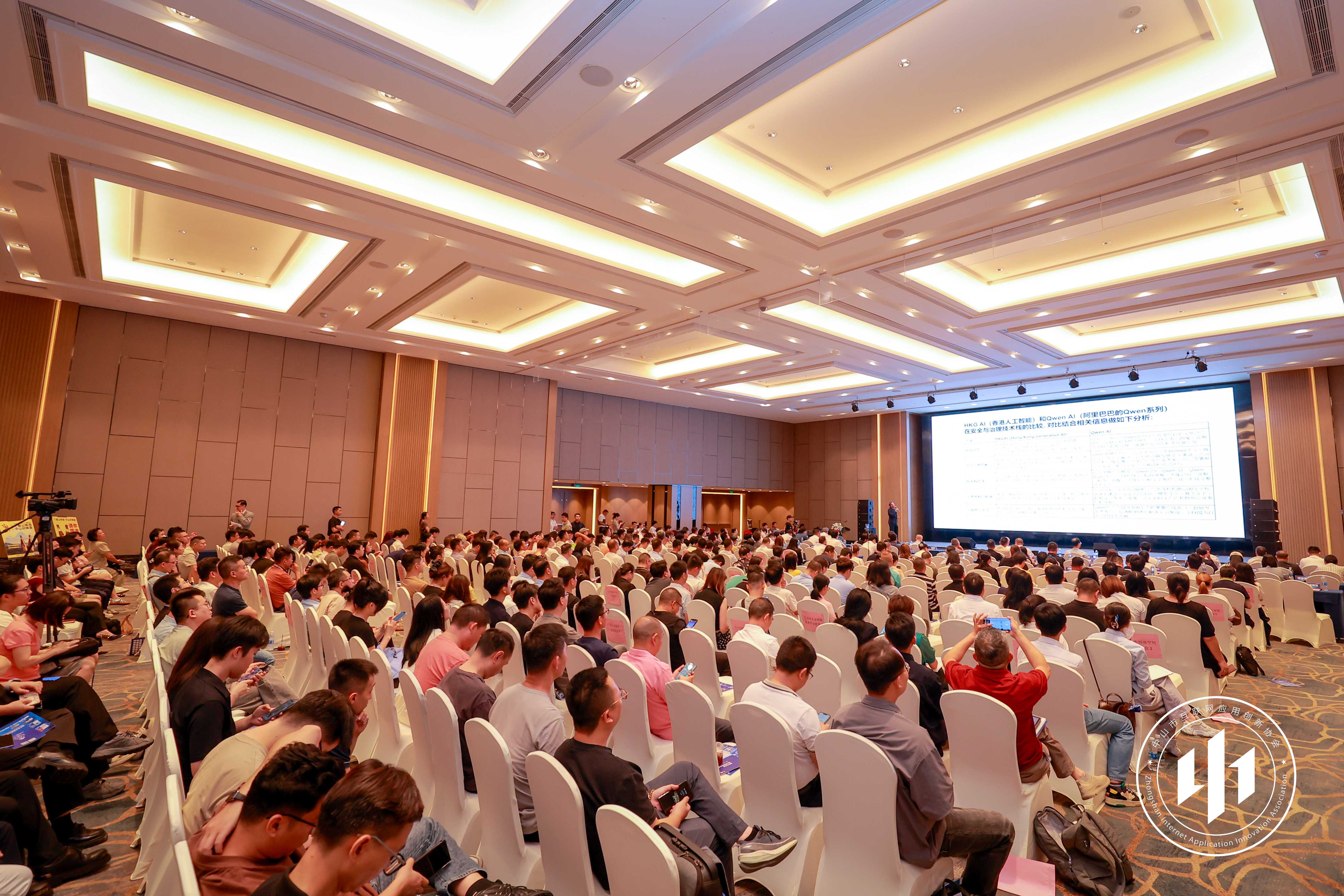 中山市人工智能生长大会启幕！共绘湾区“数智蓝海”新图景