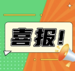 suncitygroup太阳集团这两个AI案例入选中山市“人工智能+”立异清单。。。。。。。。