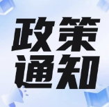 政策速递 | 2025年度科技型中小企业评价事情正式启动！
