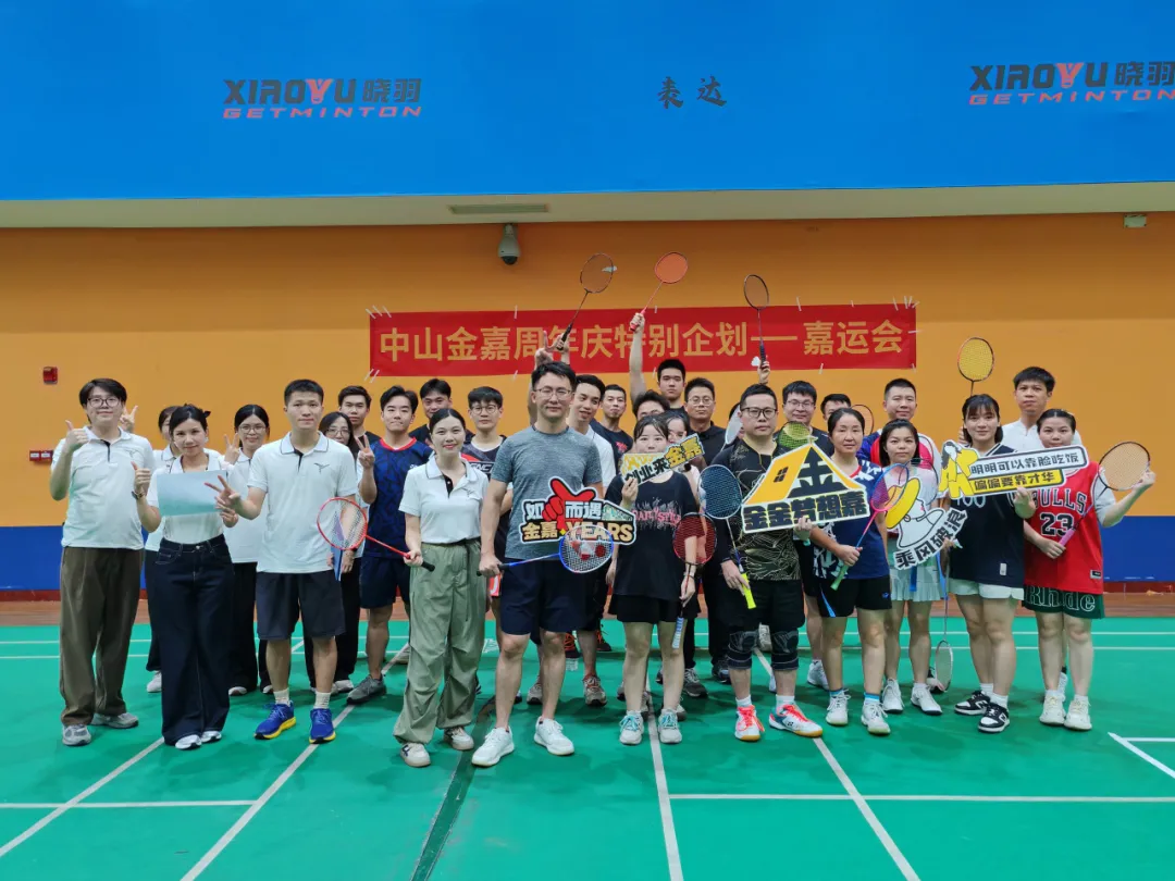 中山KU酷游官网七周年活动回首｜“嘉”运会把快乐“打”成满分！