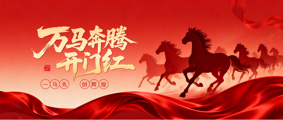 醒狮巡游?财神送福 | 3118云顶集团创新港园区开工迎财，福满嘉园！