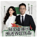 燃爆全场！。『惴錱22立异港总司理谢立兴助力“广货行天下·中山西区行”直播专场