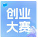 创业大赛 | 2026广东“众创杯””创业大赛火热报名中！首设人工智能OPC赛道→