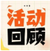 「玩嘉日」第114期 | 在草本芬芳里解锁**时光！