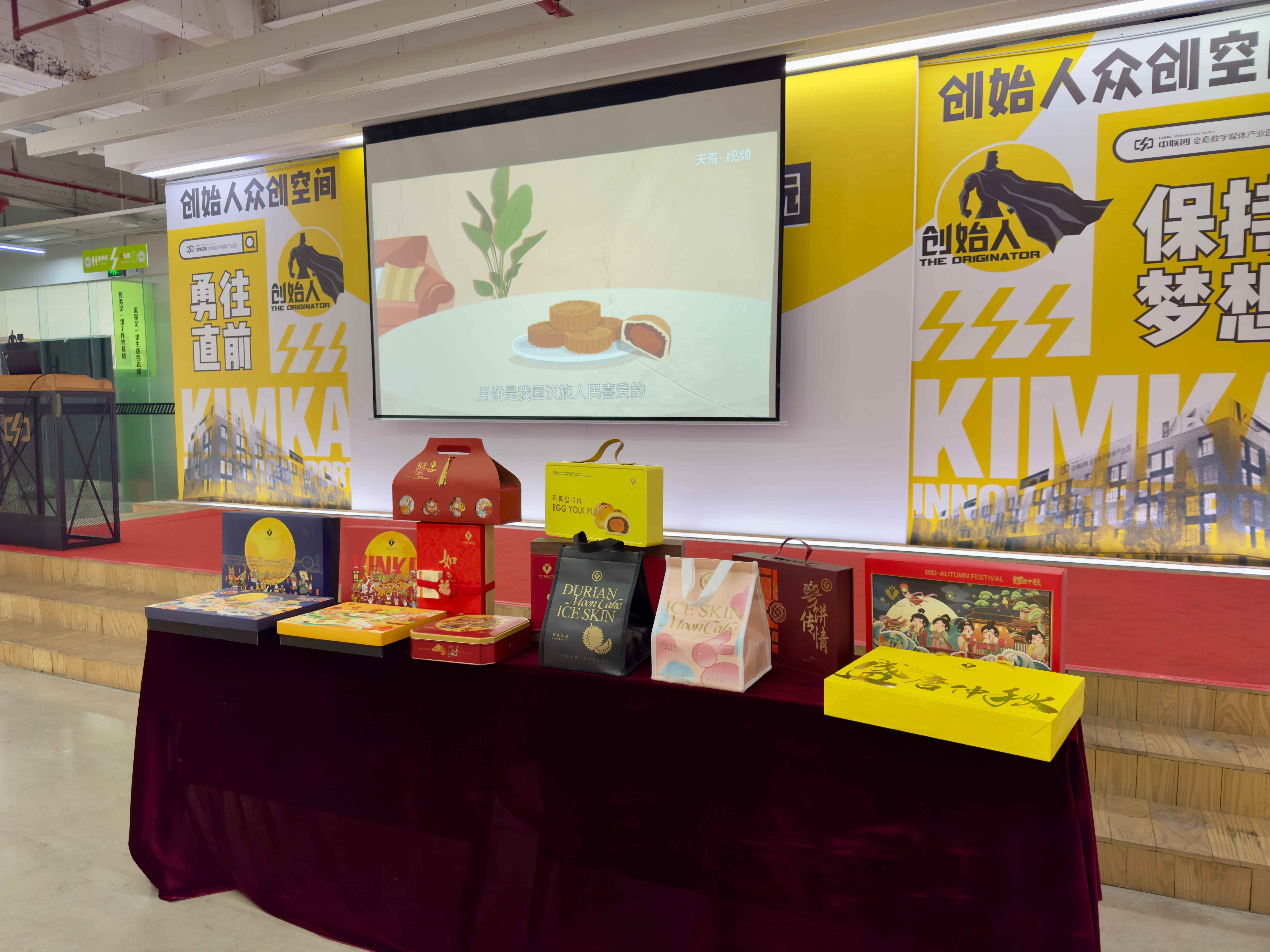 中秋月饼品鉴会圆满举行，致敬每一位城市奔跑者
