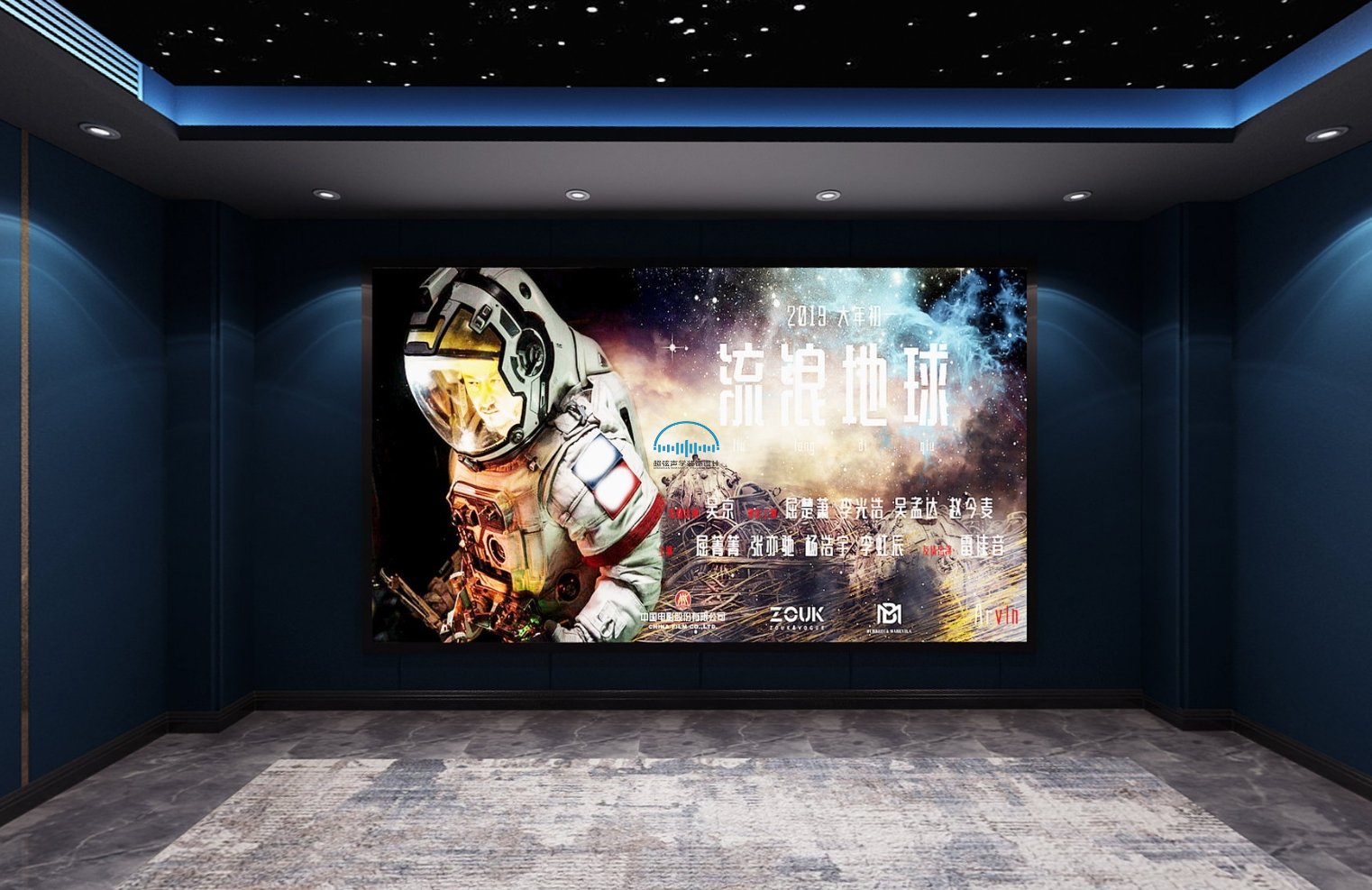 影院裝修設計：超弦聲學如何讓觀眾流連忘返？