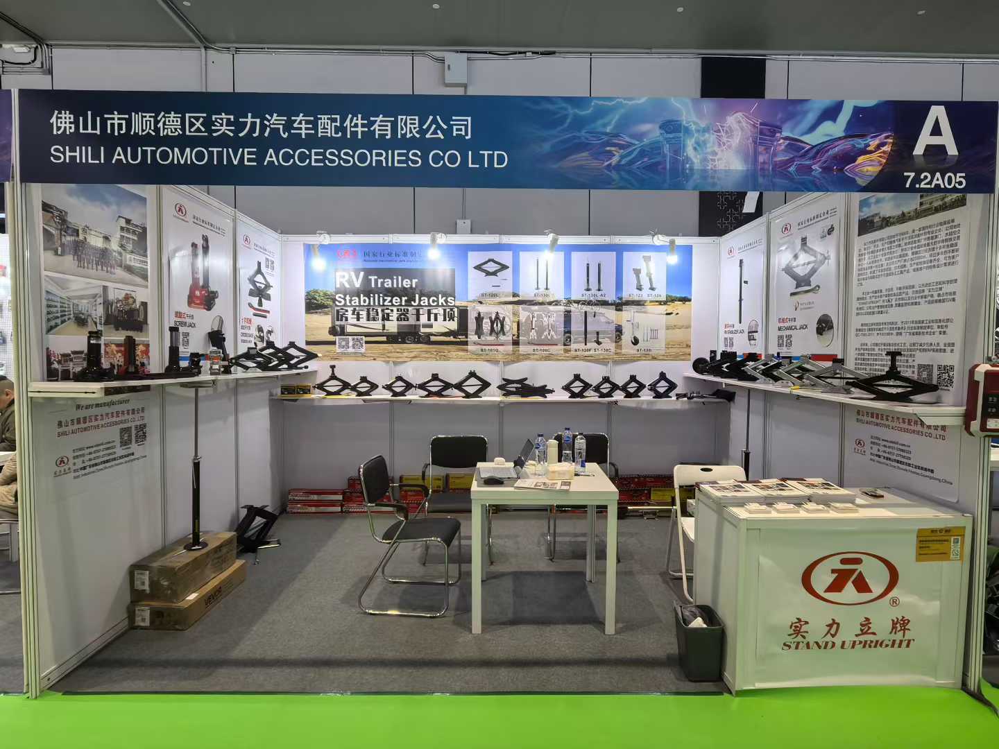 佛山市順德區(qū)實(shí)力汽車配件有限公司邀您蒞臨 2025 上海法蘭克福汽配展