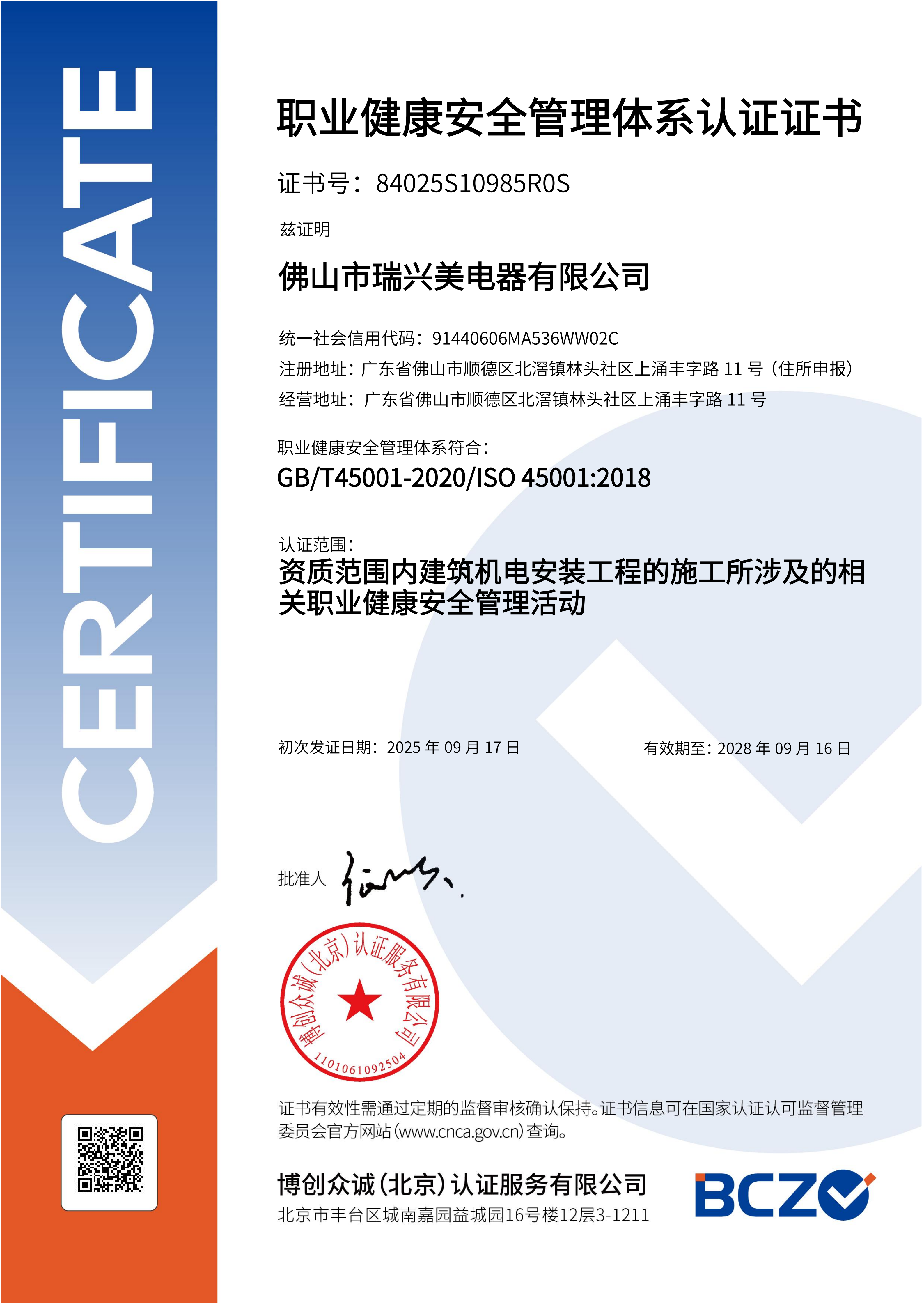 QJES認證 QJES認證