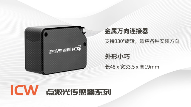 上海液位傳感器供應(yīng) 歡迎來(lái)電 上海視界縱橫智能科技供應(yīng);