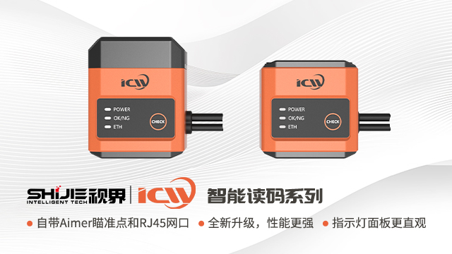 广东新算读码器售价,读码器