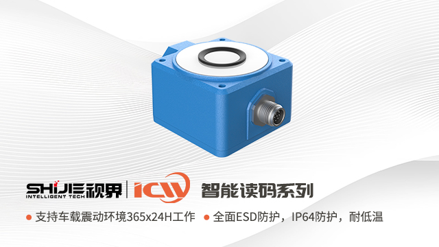 无锡微型读码器供货商,读码器