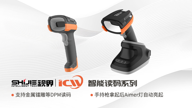 广东读码器多少钱,读码器