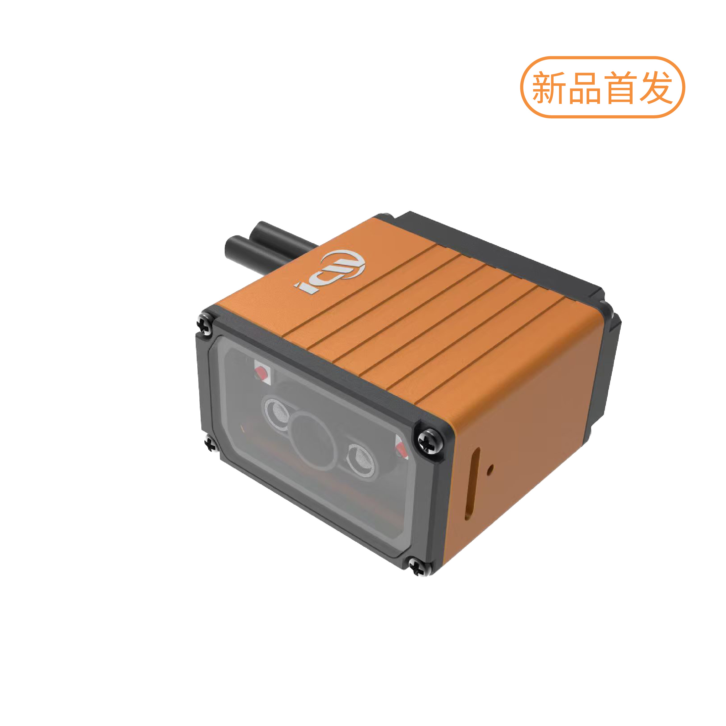 固定式读码器-价格-厂家-视界纵横智能科技有限公司