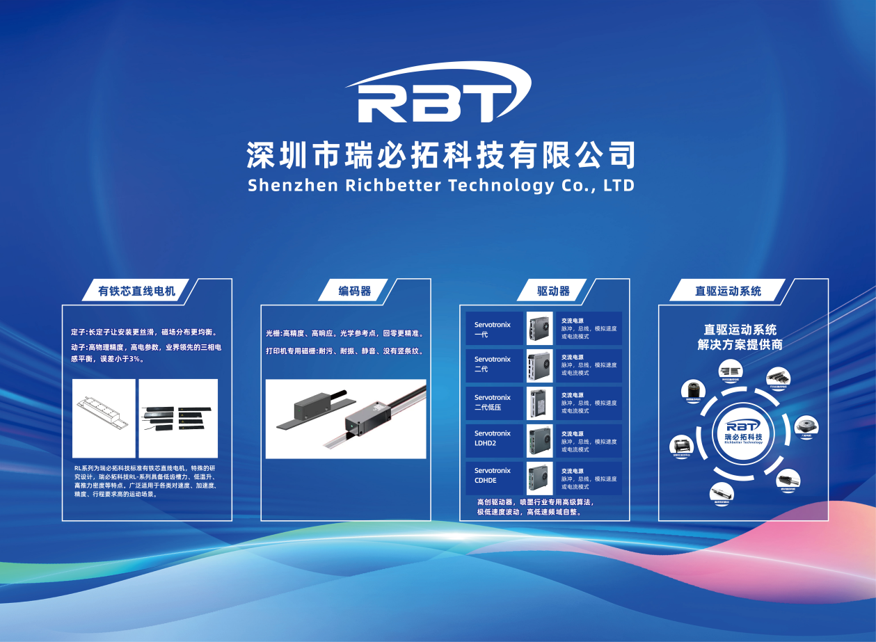 瑞必拓科技發布CDHD2S系列高性能伺服驅動器，以全能接口與靈活編程展現精密驅動新浪潮
