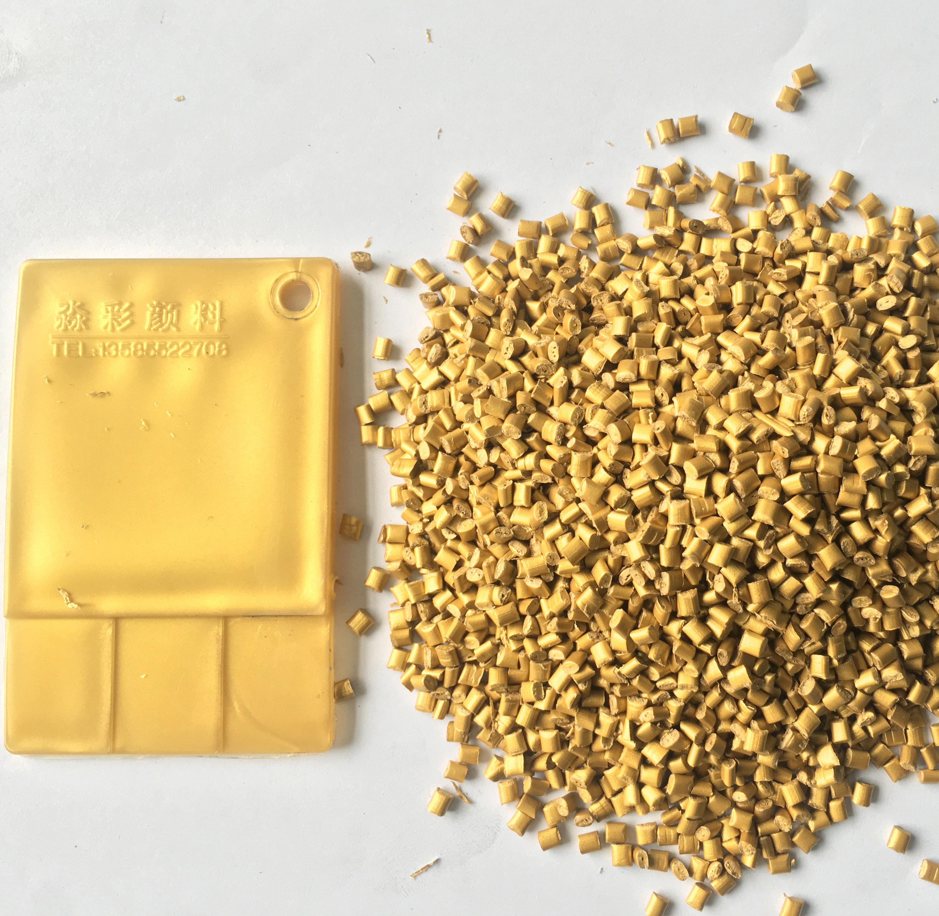 珠光色母粒：為你的產(chǎn)品增添璀璨光彩