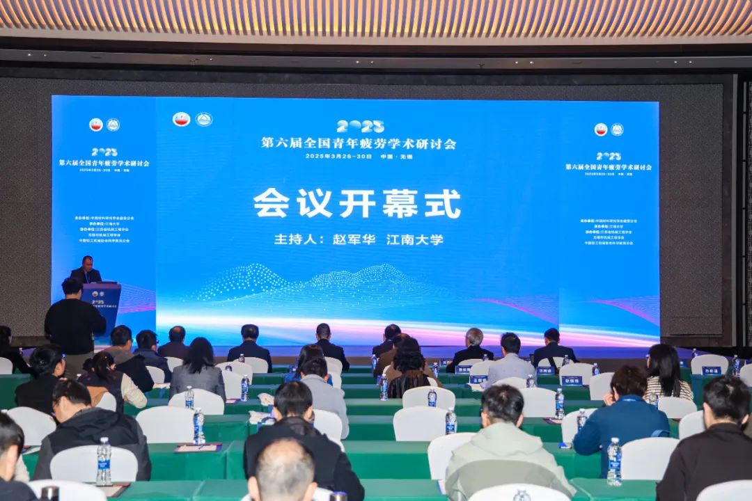 百若儀器參加第六屆全國青年疲勞學術研討會 共探材料與結構測試技術新未來