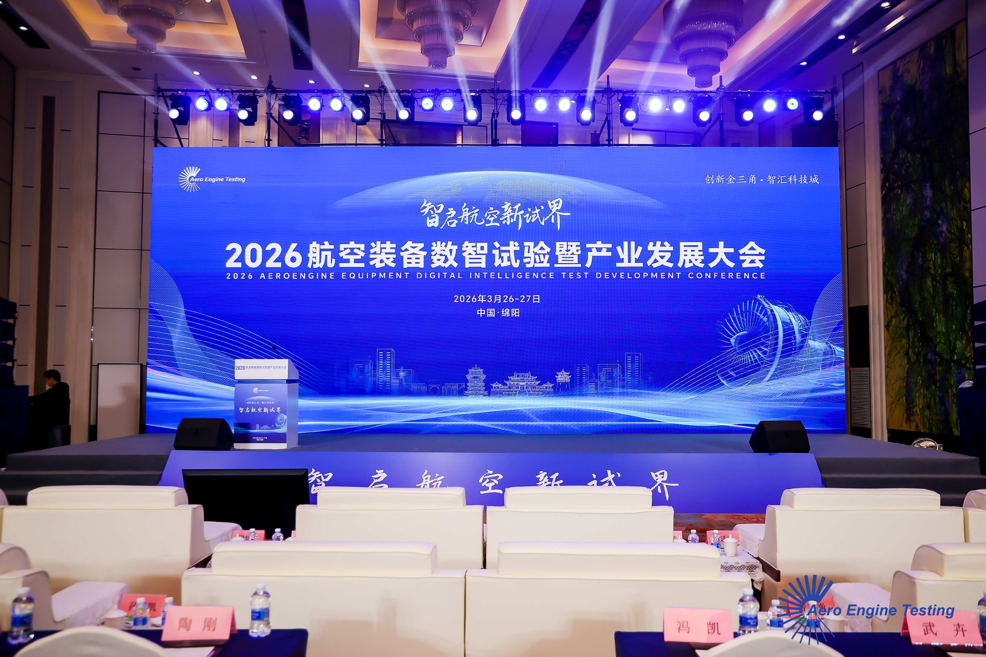 百若儀器亮相 2026 航空裝備數(shù)智試驗(yàn)大會(huì)，以硬核試驗(yàn)技術(shù)賦能航空工業(yè)發(fā)展