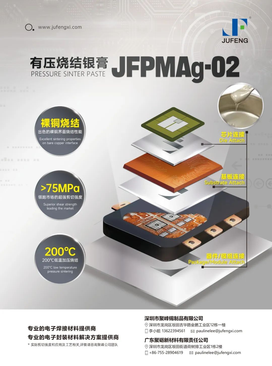 【優(yōu)商平臺】深圳市聚峰錫制品有限公司