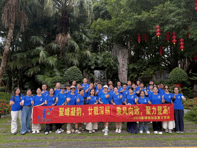 乘风向远，聚力登高｜40001百老汇从化团建之旅圆满落幕