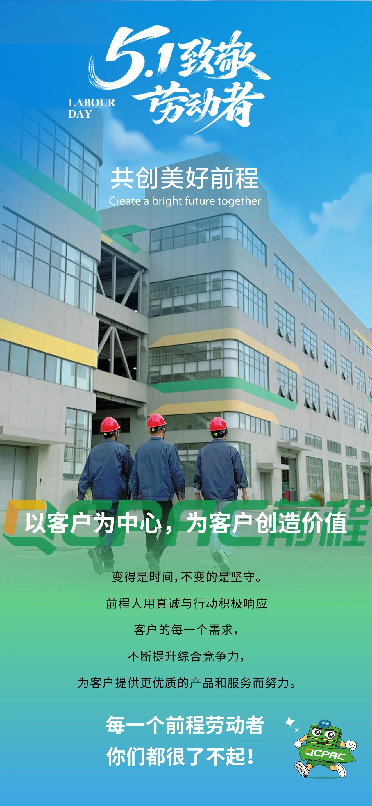 前程公司