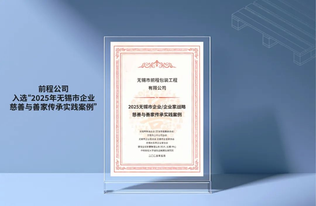 前程公司