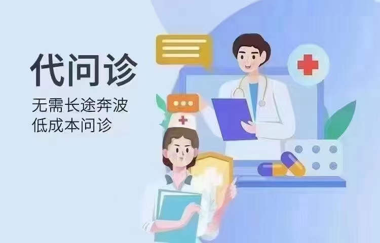 代问诊_益嘉恩(上海)医疗管理有限公司