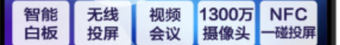 交互一體機(jī) 55T14MC1