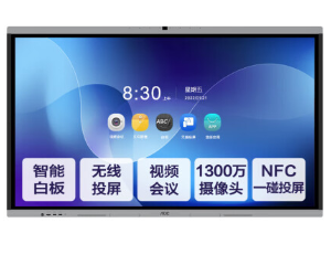 交互一體機(jī) 55T14MC