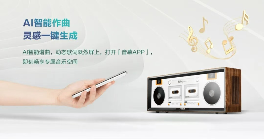 佛山AOCAI智能音箱屏市场价格,AOCAI智能音箱屏