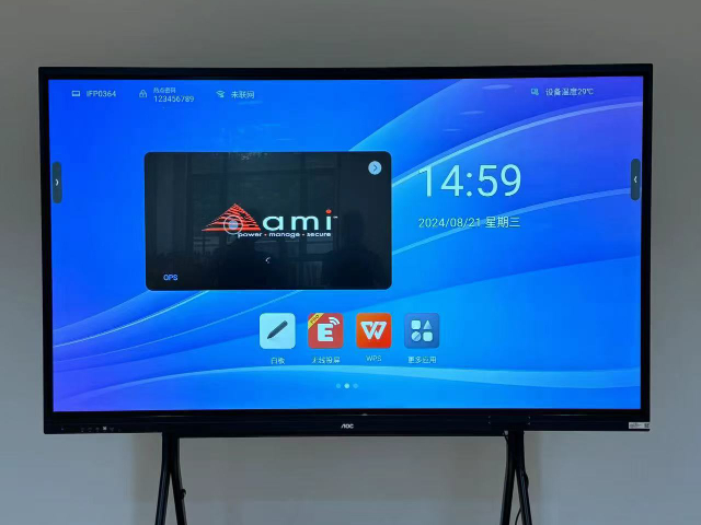 東莞會議一體機86寸,會議一體機