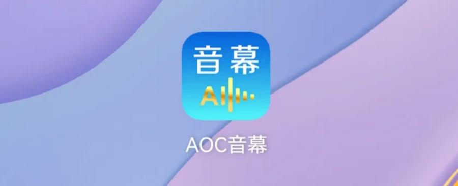 珠海AOCAI智能音箱屏批發(fā)價,AOCAI智能音箱屏