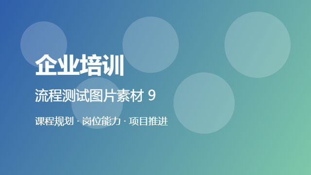 管理团队研修企业培训研修解析