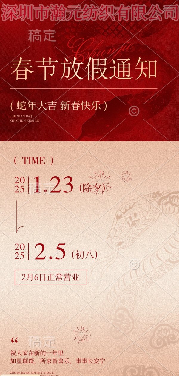 放年假通知