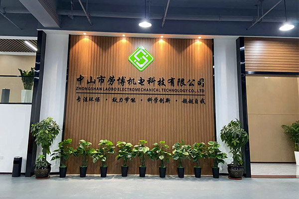 熱烈祝賀中山市勞博機電科技有限公司網站成功上線!