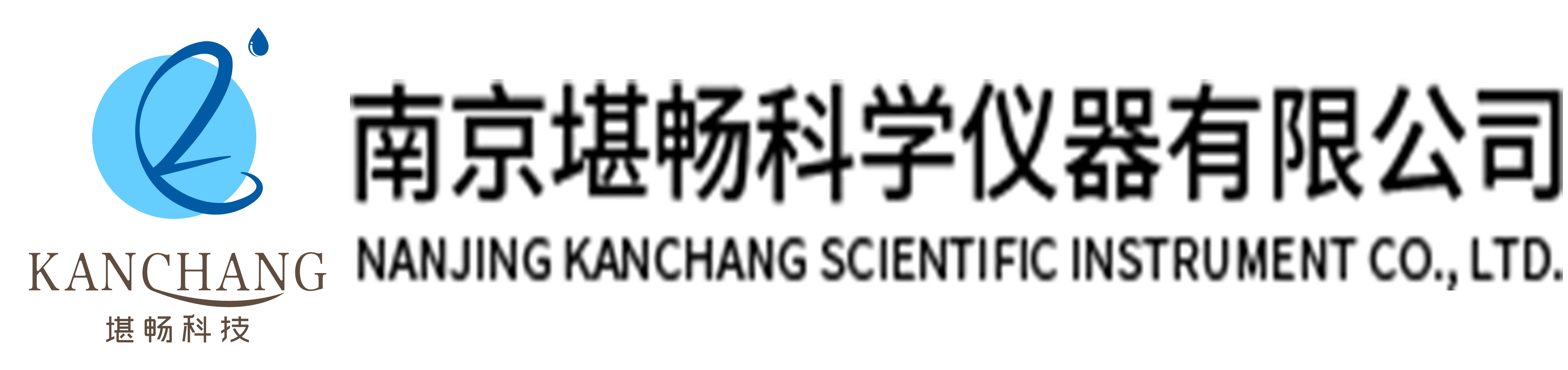 南京堪暢科學(xué)儀器有限公司