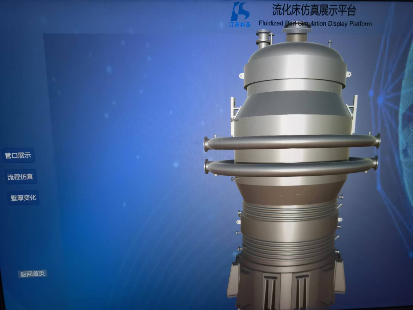 流化床反应器壳体_江苏科圣智能装备股份有限公司